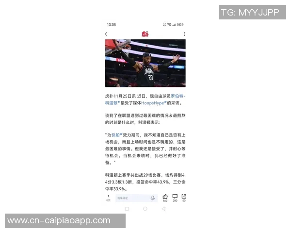 美媒分析热火引入全明星鲍威尔快船转投比尔的背后原因