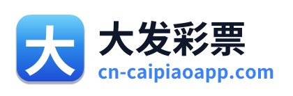 大发彩票 Logo